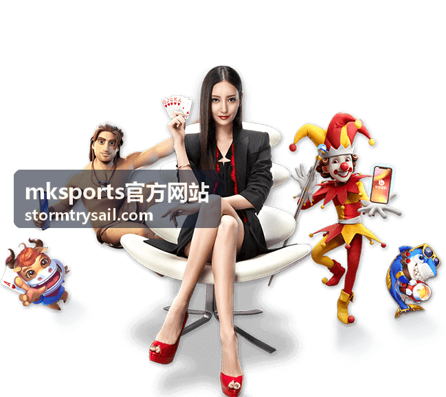 mksports官方网站会员服务分类封面