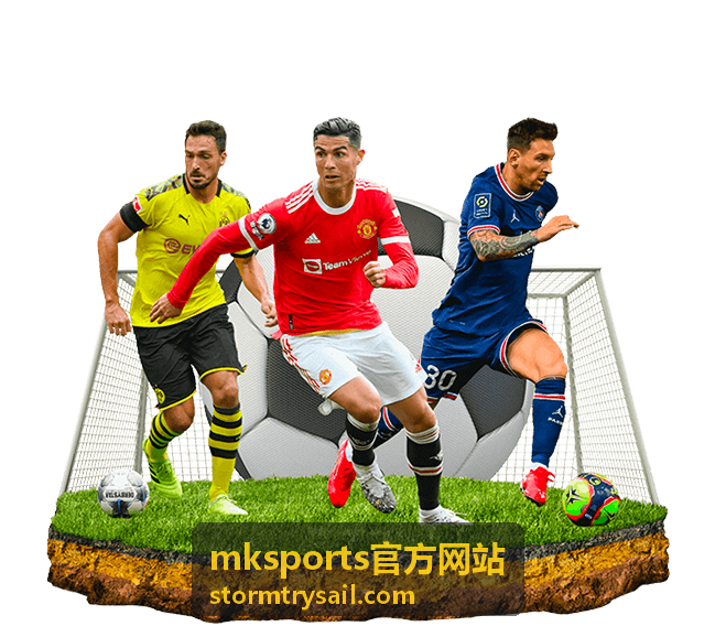 mksports官方网站赛事资讯重点推荐